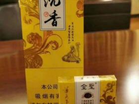 金圣(瓷 沉香细支)