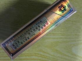 黄鹤楼(硬雅香)