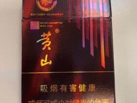 黄山(新视界·紫气东来)