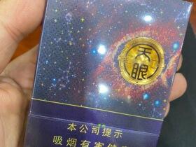 云烟(天眼中支)