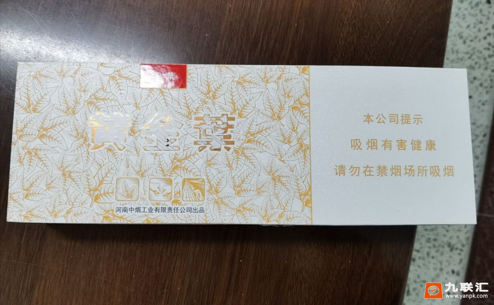 黃金葉(天葉)的好評點評列表-九聯匯