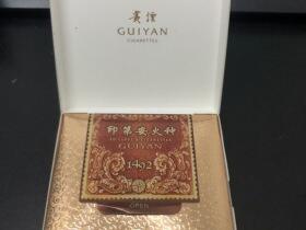 贵烟(扁盒印第安火种)