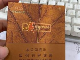 贵烟(扁盒印第安火种)