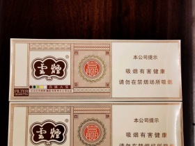 云烟(百味人生)