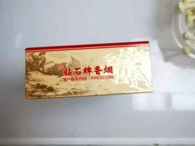 钻石(西柏坡1949)