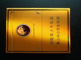 黄鹤楼(硬感恩中支)