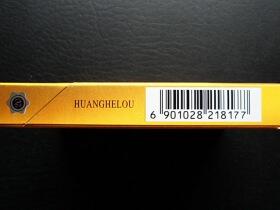 黄鹤楼(硬感恩中支)