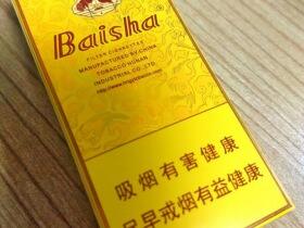 白沙(硬黄金版)