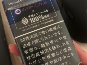 柔和七星(蓝莓爆珠 日本免税版)