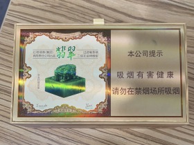 玉溪(翡翠双中支)