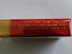 中南海(清正烤烟)