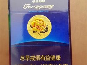 芙蓉王(蓝色弹珠)