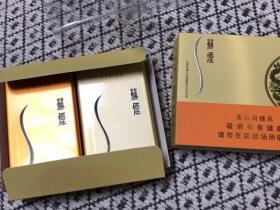 苏烟(铂晶新版)