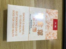 黄金叶(天叶出口版)