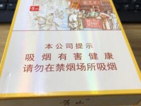 黄山(红方印前店后坊中支)