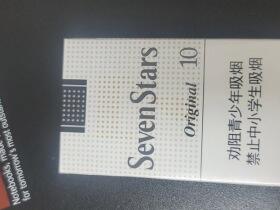 七星(原味中免10mg)