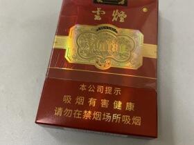 云烟(中支金腰带)