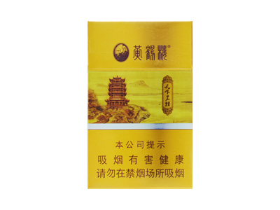 黄鹤楼天下名楼图片