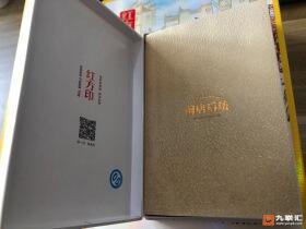 黄山(红方印前店后坊中支)