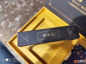 泰山(皇家礼炮103响)