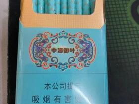 泰山(中海御叶)