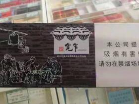 娇子(宽窄自在)