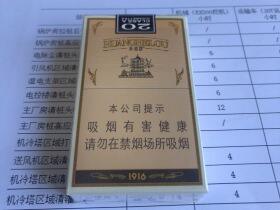 黄鹤楼(1916软普)