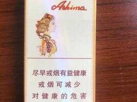 玉溪(细支阿诗玛)