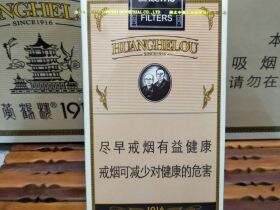 黄鹤楼(1916软普)