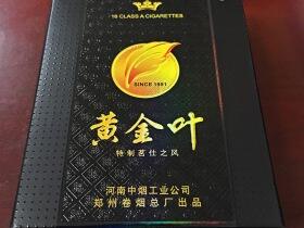 黄金叶(特制茗仕之风)