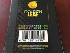 黄金叶(特制茗仕之风)