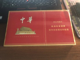 中華(金中支)相冊 92911_92369