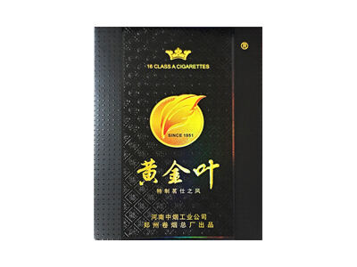 黄金叶(特制茗仕之风)相册