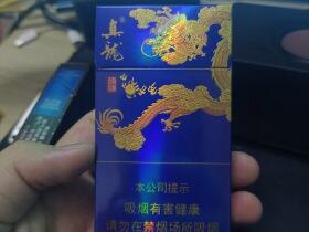 真龙(海纳百川细支)