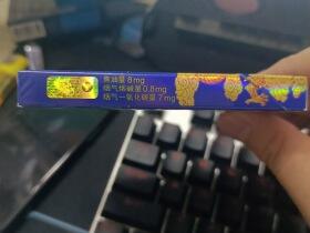 真龙(海纳百川细支)