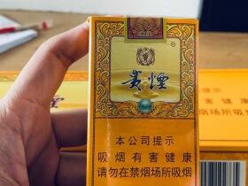 贵烟(国酒香·15出口版)