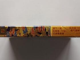 延安(千年帝都细支)