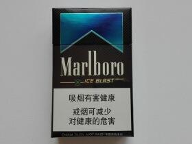 万宝路(硬冰爵中免版)