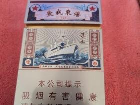 黄山(爱我东海)