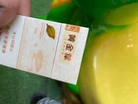 黄金叶(天香细支)