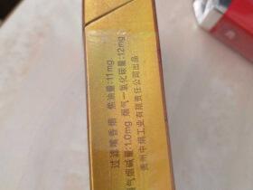 贵烟(印第安火种)