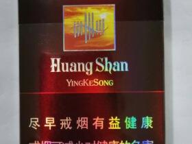 黄山(国宾迎客松)