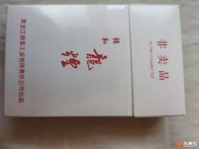 哈尔滨(祥和龙烟)