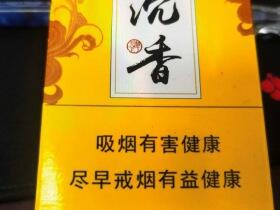 华天下(沉香中免版上翻)