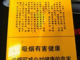 华天下(沉香中免版上翻)