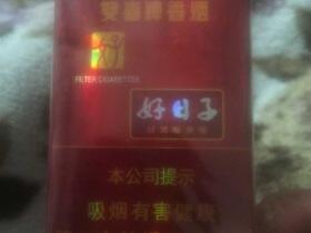 双喜(软如意好日子)