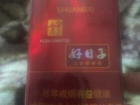 双喜(软如意好日子)