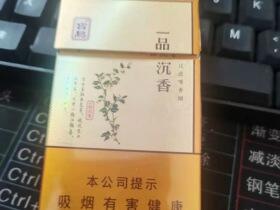 宝岛(一品沉香)