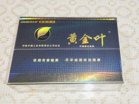 黄金叶(茗仕之风)