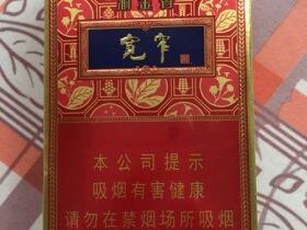 娇子(宽窄·渝金香)